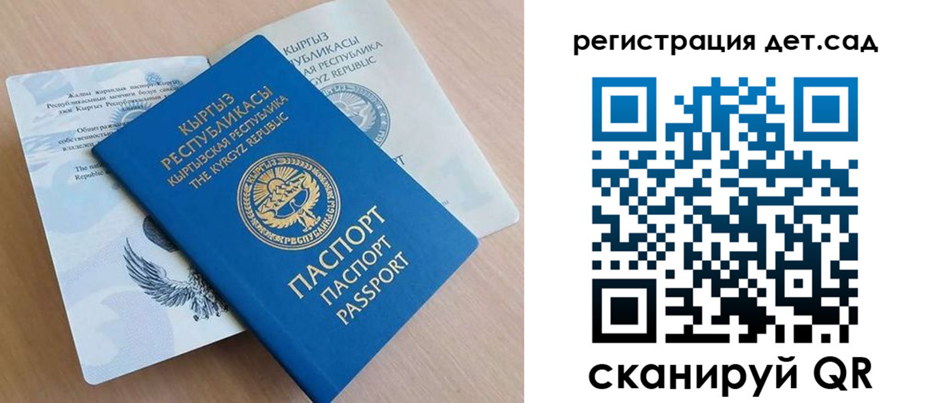 регистрация в Щучье