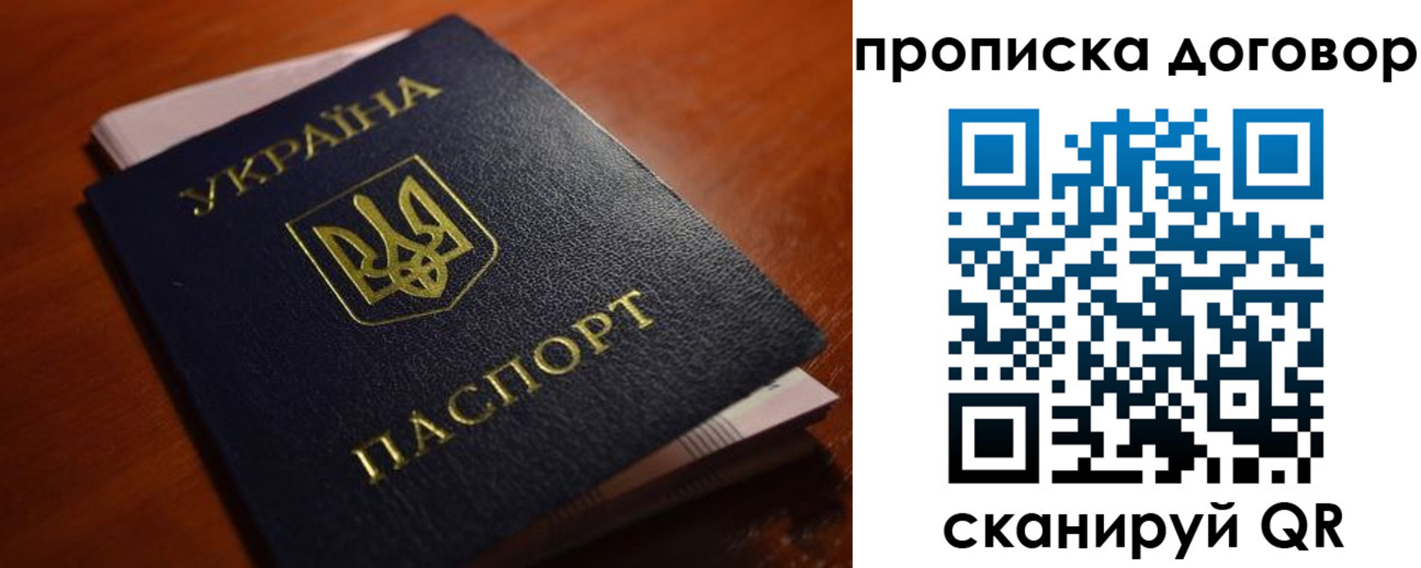 прописка законно в Щучье