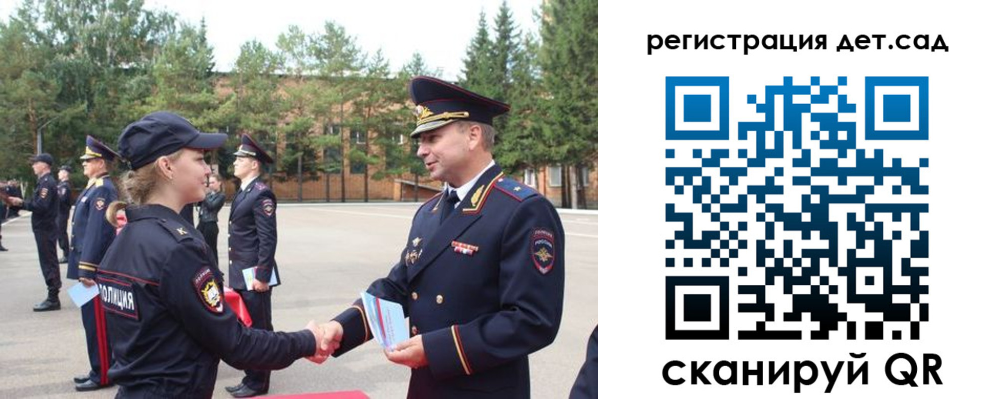 прописка в Щучье